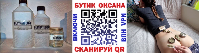 БУТИРАТ оксибутират  Солигалич 