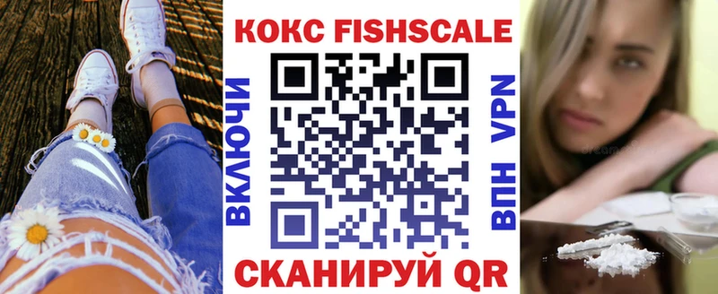 что такое   Солигалич  Cocaine FishScale 