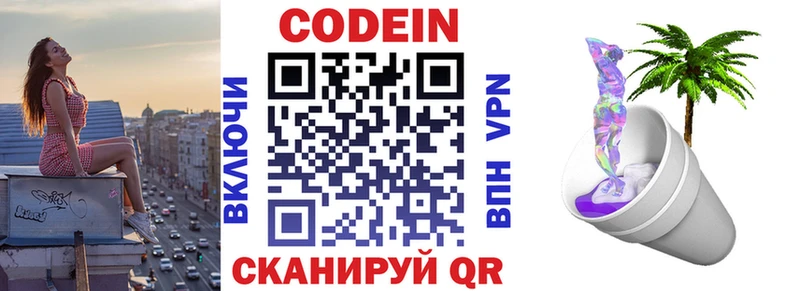 где купить наркоту  Солигалич  Codein напиток Lean (лин) 