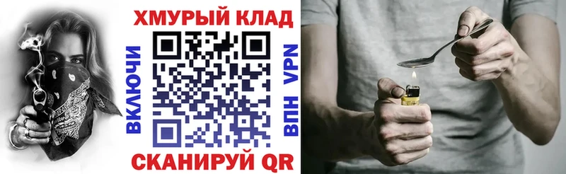 Героин хмурый  darknet как зайти  Солигалич 