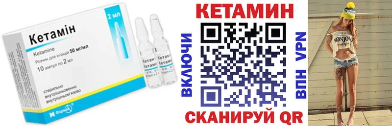 Кетамин VHQ  Солигалич 