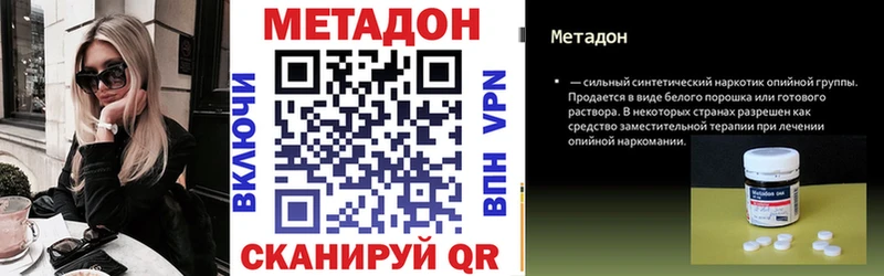 Метадон мёд  Солигалич 